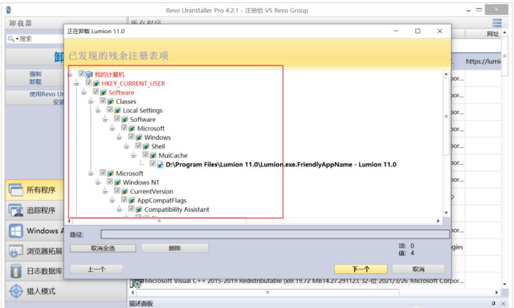 强力卸载软件的方法,免费好用的强力卸载软件