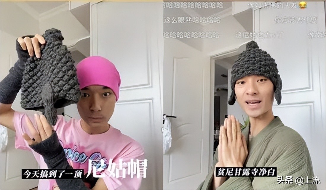 甘露寺在逃尼姑,年轻人最喜欢的穿搭