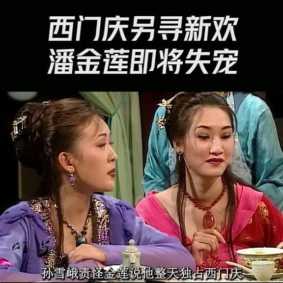 潘金莲西门庆夫妻关系,潘金莲西门庆武松