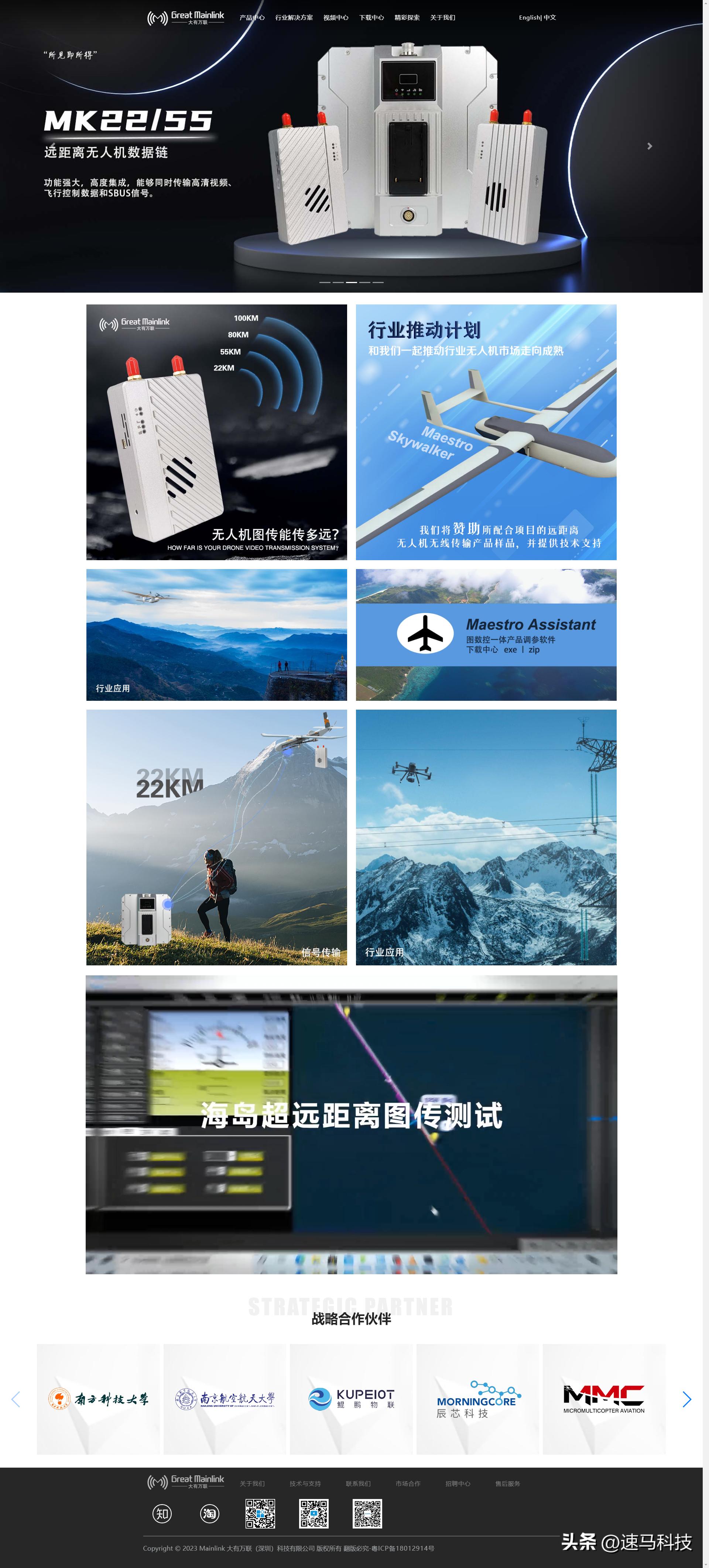 无人机网站设计,无人机行业应用网站排名