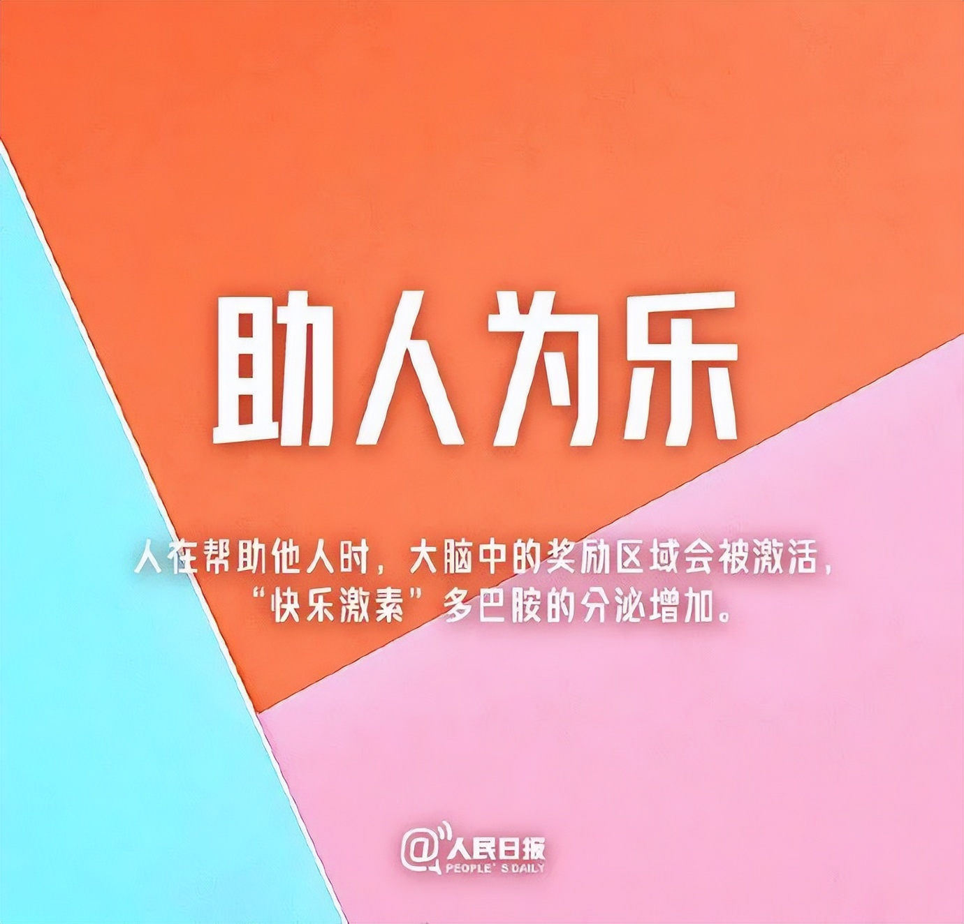 让人松弛的九个习惯,人民日报保持内心强大的八个习惯