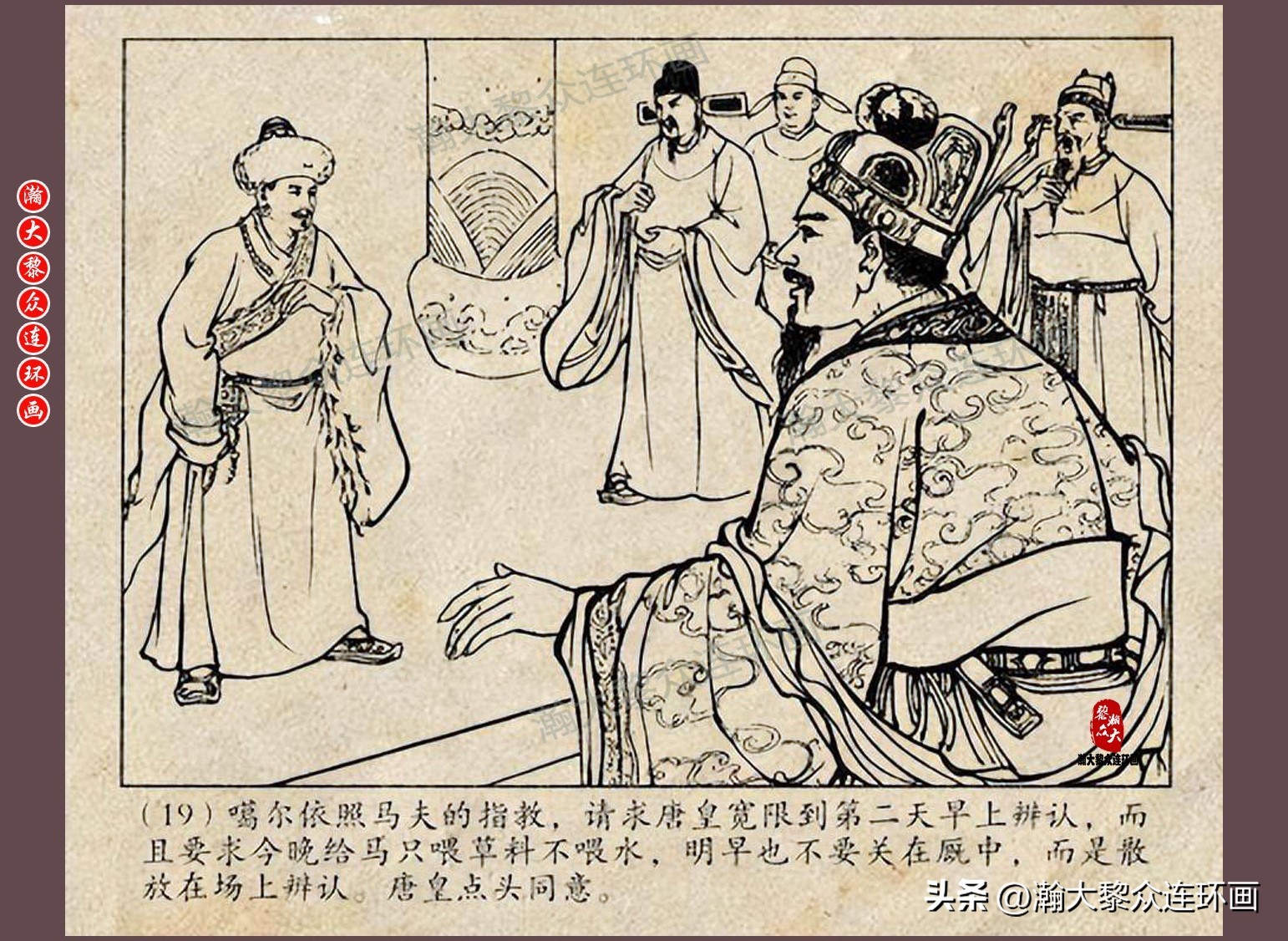 瀚大黎众连环画唐朝历史故事,瀚大黎众经典古代故事连环画
