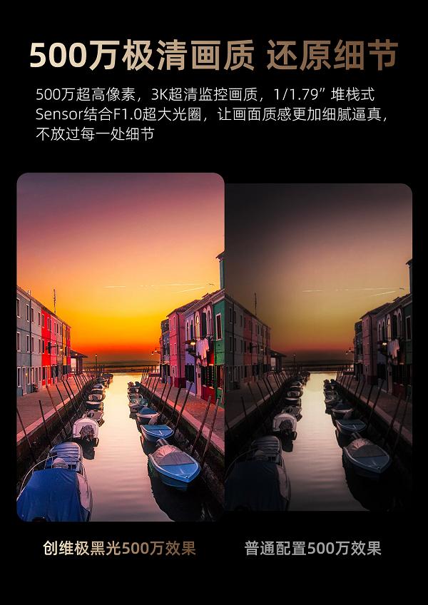 创维新品极黑光监控摄像头,创维安防网络摄像头