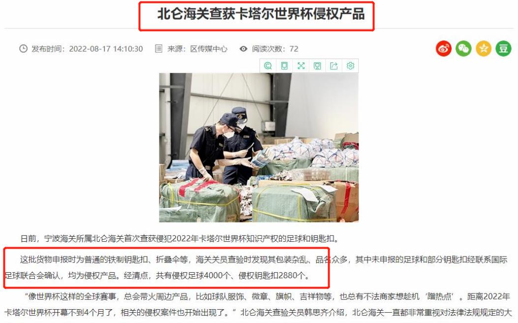 世界杯什么产品最好卖,世界杯销售爆款