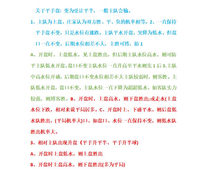 竞彩推荐英超曼城对南安顿,竞彩足球今日推荐诺丁汉vs利兹