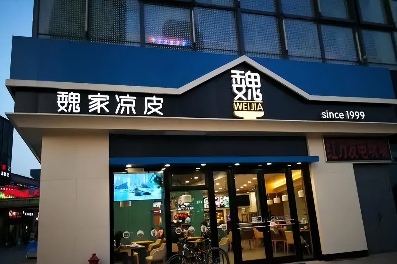 从魏家凉皮的案例中，窥探从小吃摊到全国连锁店的秘密