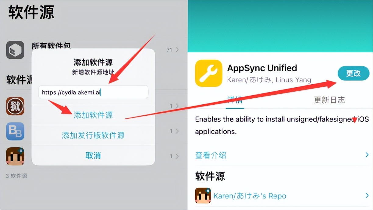 iOS16.2AppSync插件更新,可以任意安装IPA