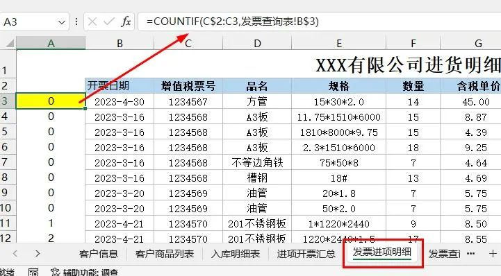 vlookup单条件筛选函数,vlookup怎么嵌套if筛选数据