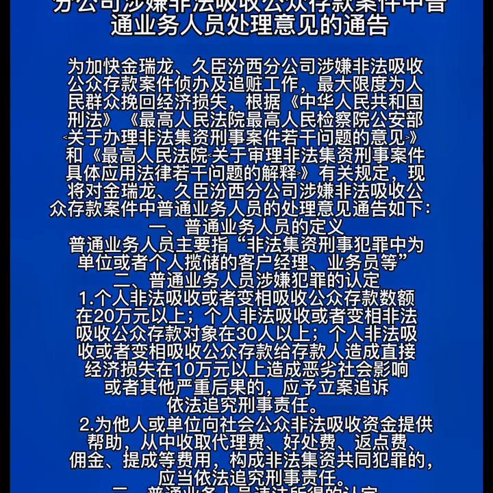 临汾汾西公安局新闻,公安部对金瑞龙立案了吗