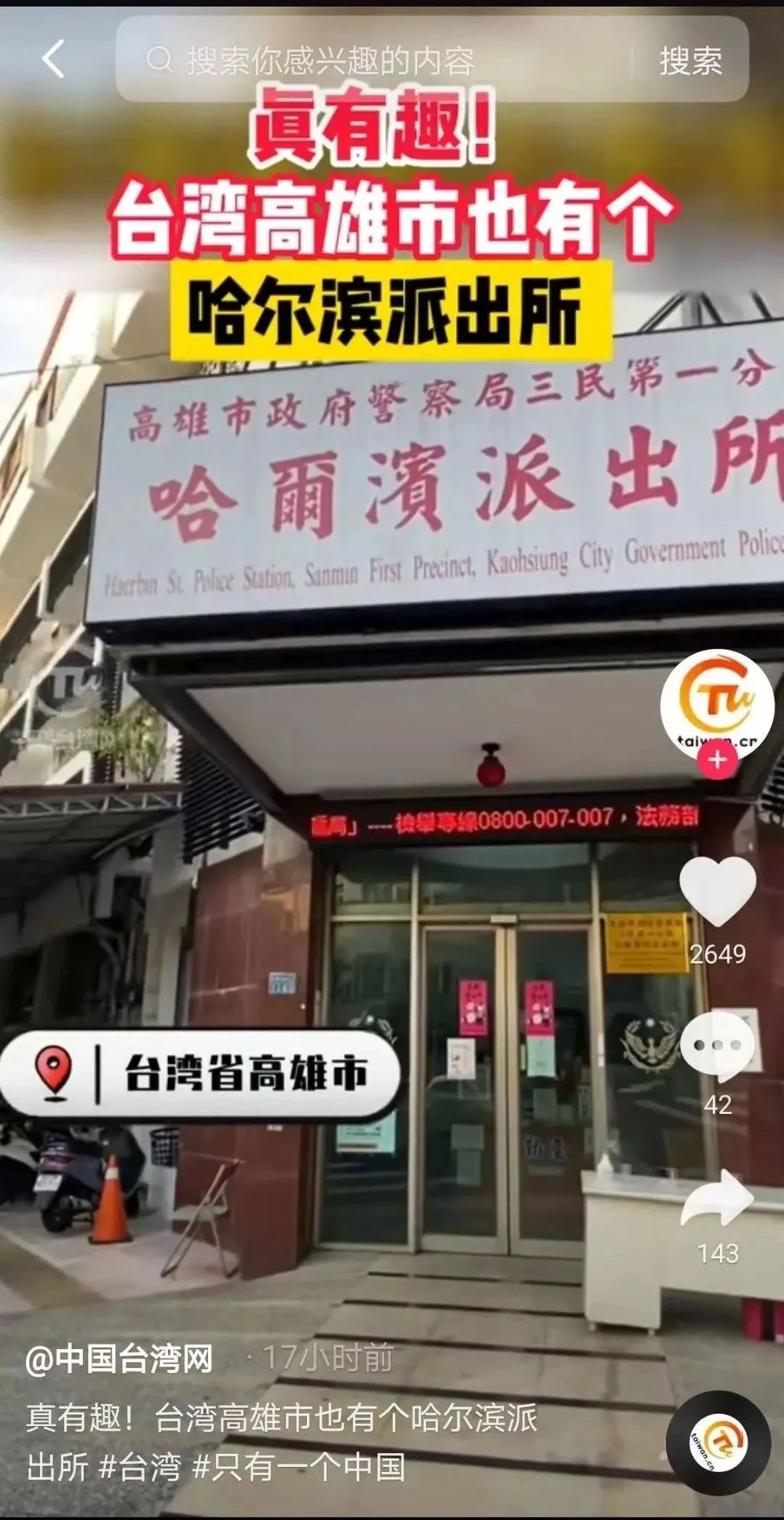 台湾省地图超清版,台湾省地图已更新高清