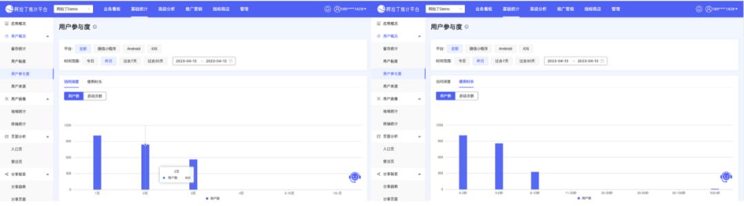 阿拉丁统计2.0丨基础统计“开箱即用”，日常数据查询必备神器
