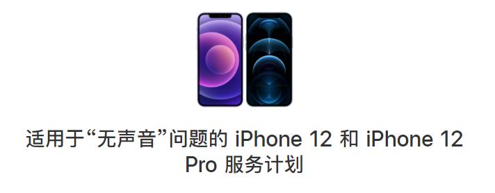 2020年iphone保修政策,苹果手机延长保修期值得购买吗