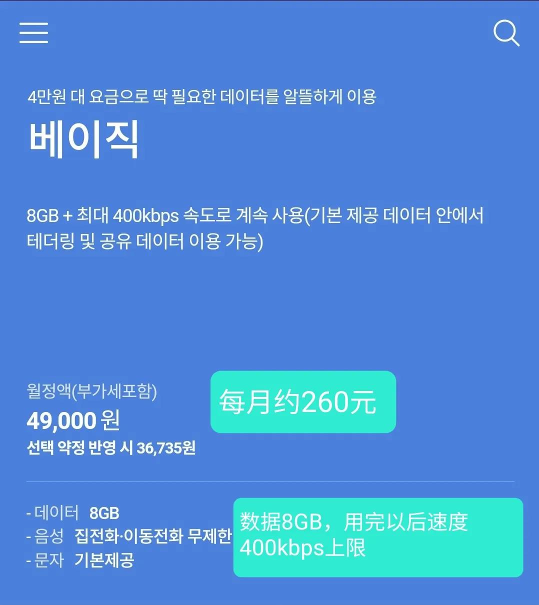 5G用户增长停滞，韩国三大运营商推出低价5G套餐价格战