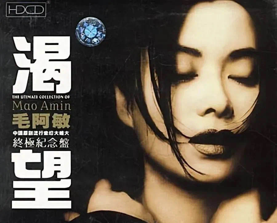 毛阿敏成家了没,毛阿敏40岁嫁百亿富豪