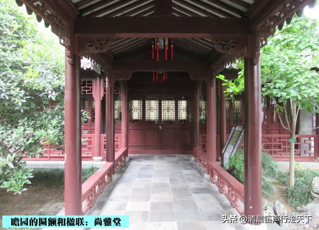 瞻园导游讲解瞻园楹联,匾额楹联与石刻园林