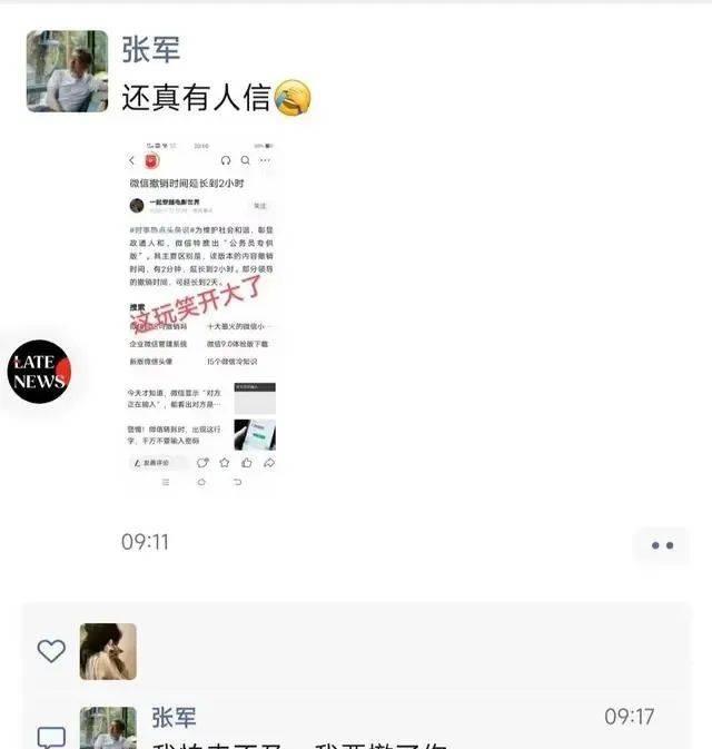 微信提现需要多长时间,微信提现延期到账怎么回事