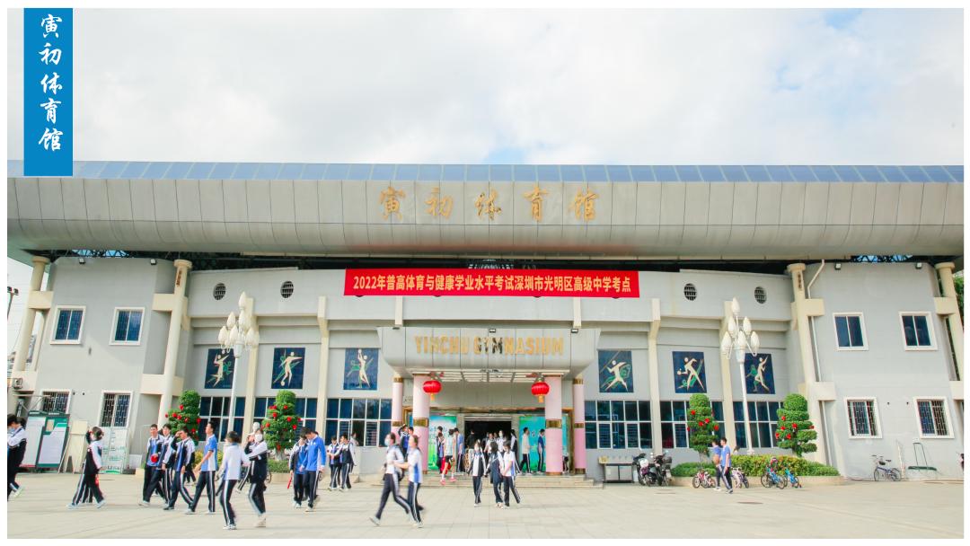 深圳光明高级中学体育场,深圳光明高级中学校队