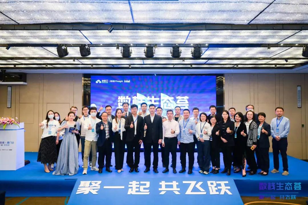 袋鼠云暨数栈战略发布会,袋鼠云未来发展