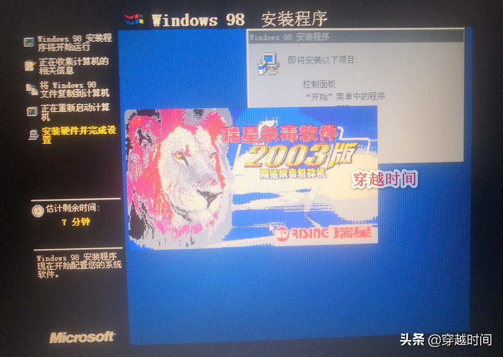 穿越时间案例,windows98开机不启动
