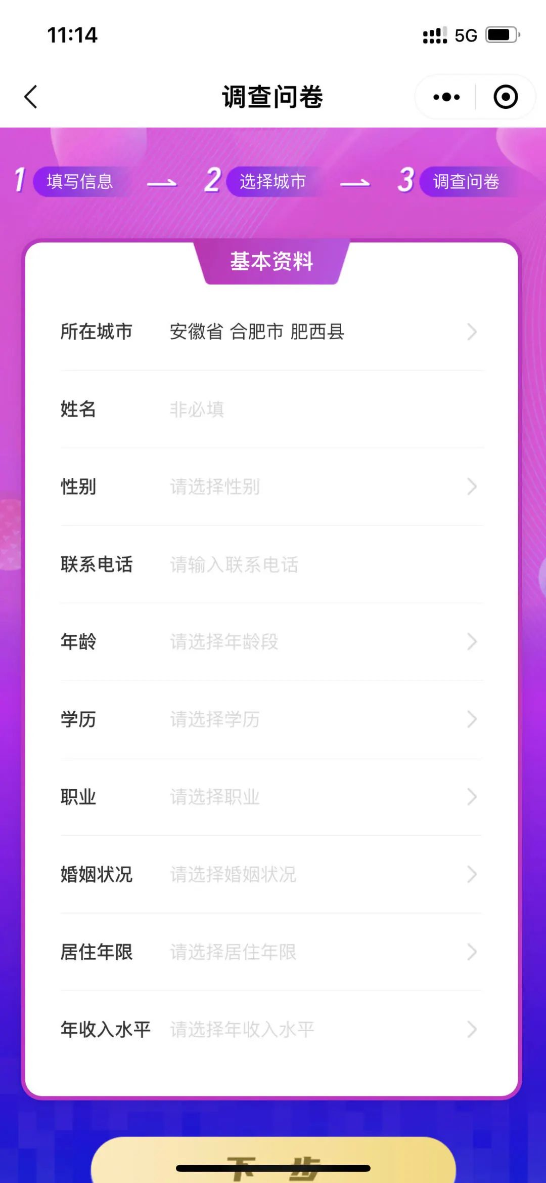 请为肥西投票！投票通道开启！