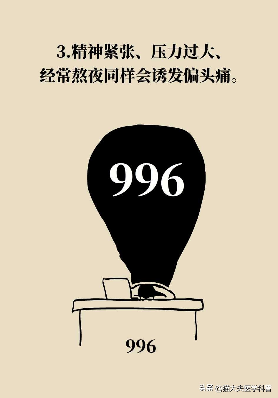 头疼特别厉害快炸了怎么缓解,来大姨妈头疼得快炸了有偏方吗