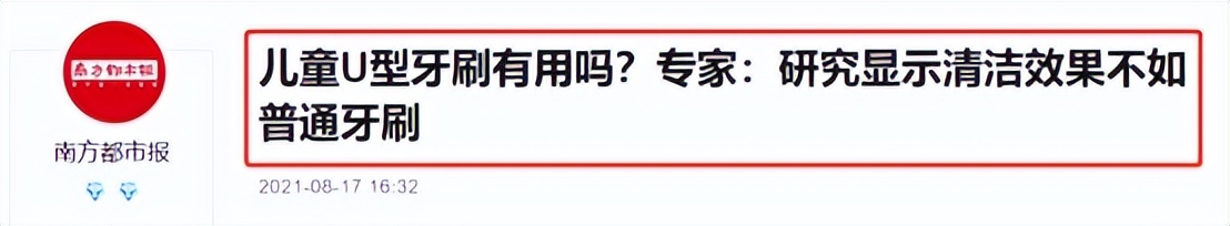 飞利浦电动牙刷对比松下电动牙刷,儿童电动牙刷牌子测评舒客飞利浦