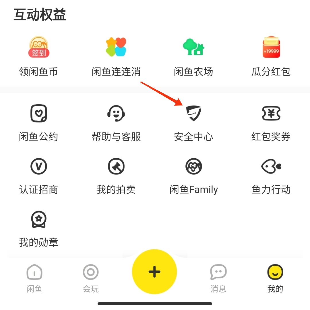 闲鱼开店如何提高曝光量,闲鱼新号如何提高曝光量