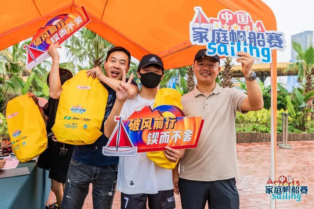 “迎亚运享健康”2023年中国家庭帆船赛在宁波北仑梅山湾扬帆起航