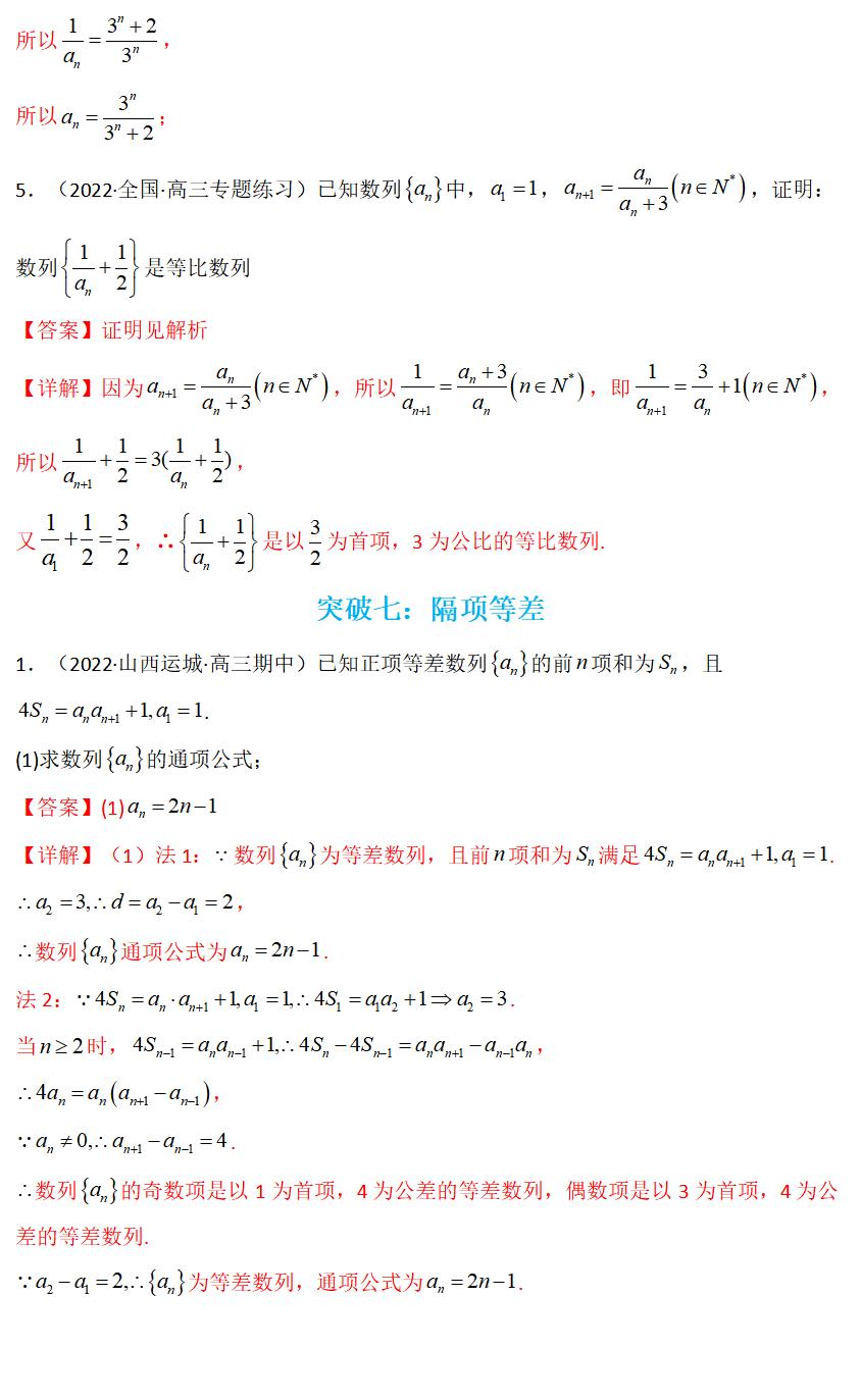 高考题等比等差数列公式大全,推荐等差数列及等比数列经典题型