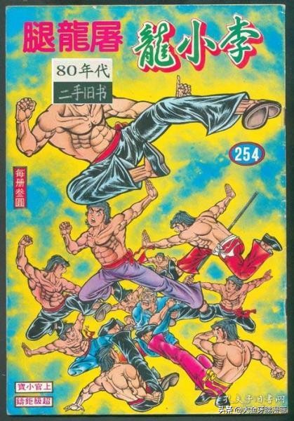 港漫《龙虎门》如来神掌招式,一口气看完港漫龙虎门