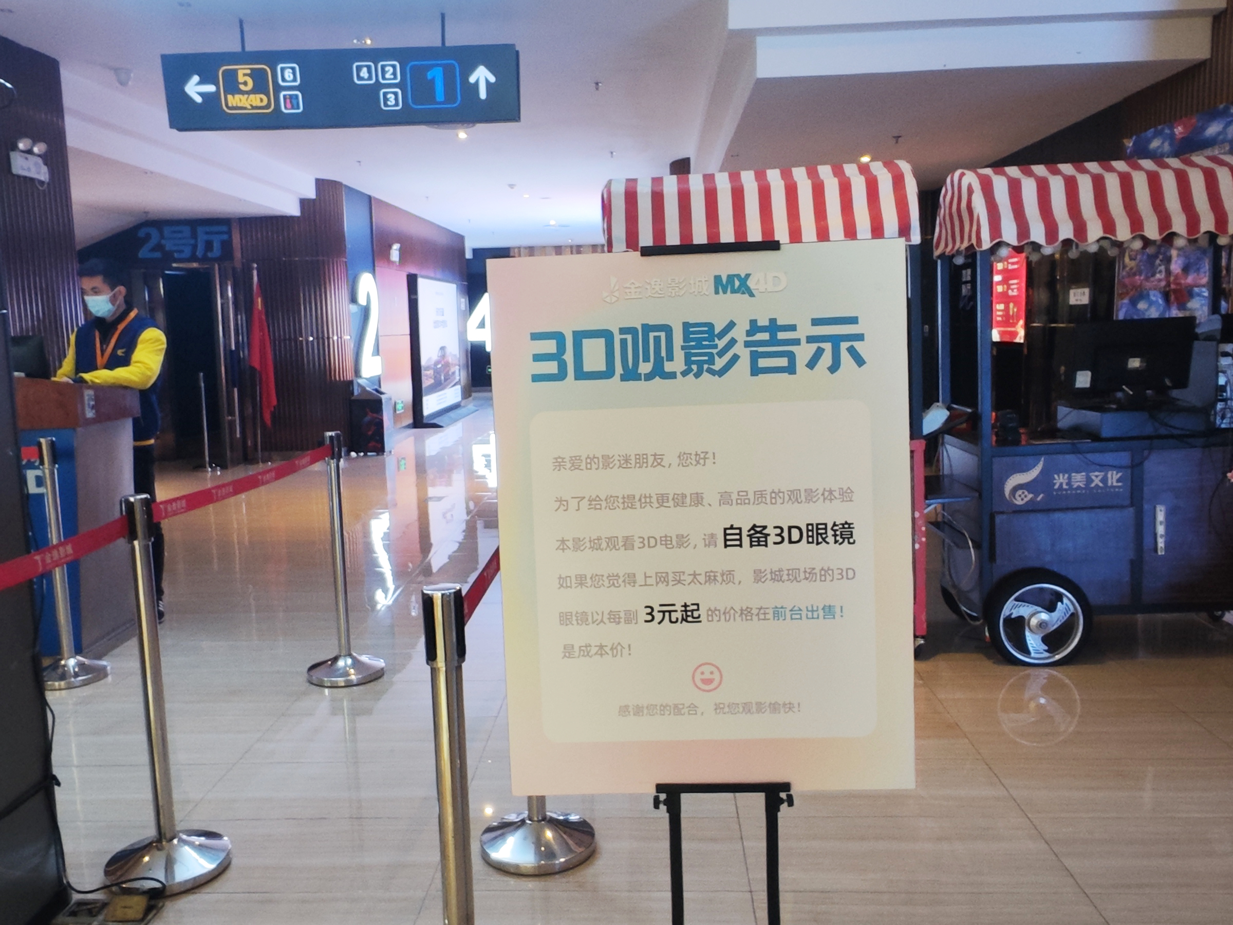 看3d电影需自备或购买3d眼镜,看3d电影是否还需要购买眼镜