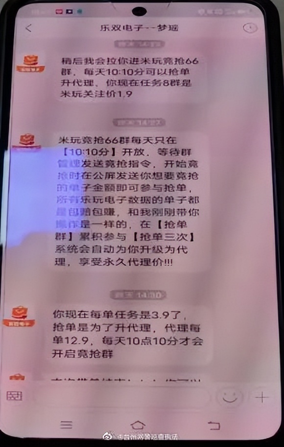 缃戣鍒峰崟楠楀眬鎻,缃戣鎻愮ず缃戠粶鍒峰崟灏忓績璇堥獥