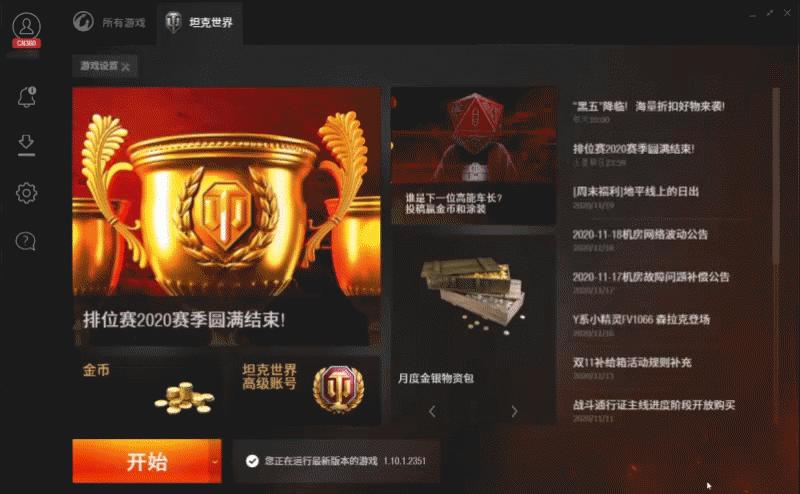 中外对抗赛2020直播,中外对抗决赛直播