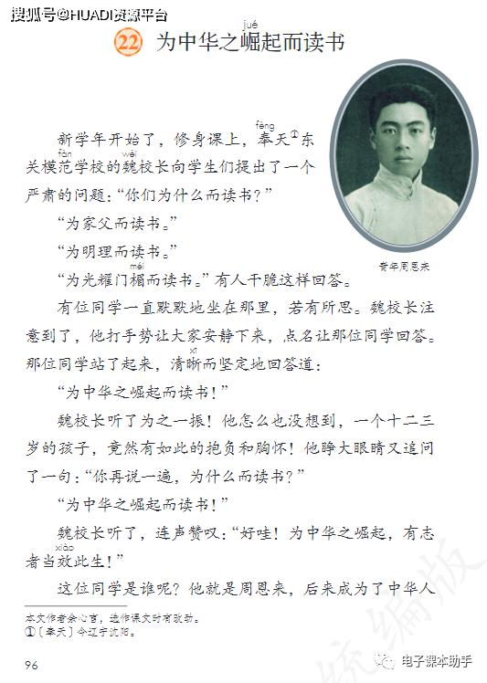 2022四年级下册语文电子版课本,四年级上册语文2021一2022期末卷