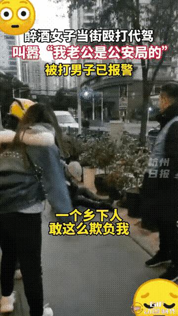 上海女子当街殴打代驾小哥来源,上海一女子殴打代驾小哥事件