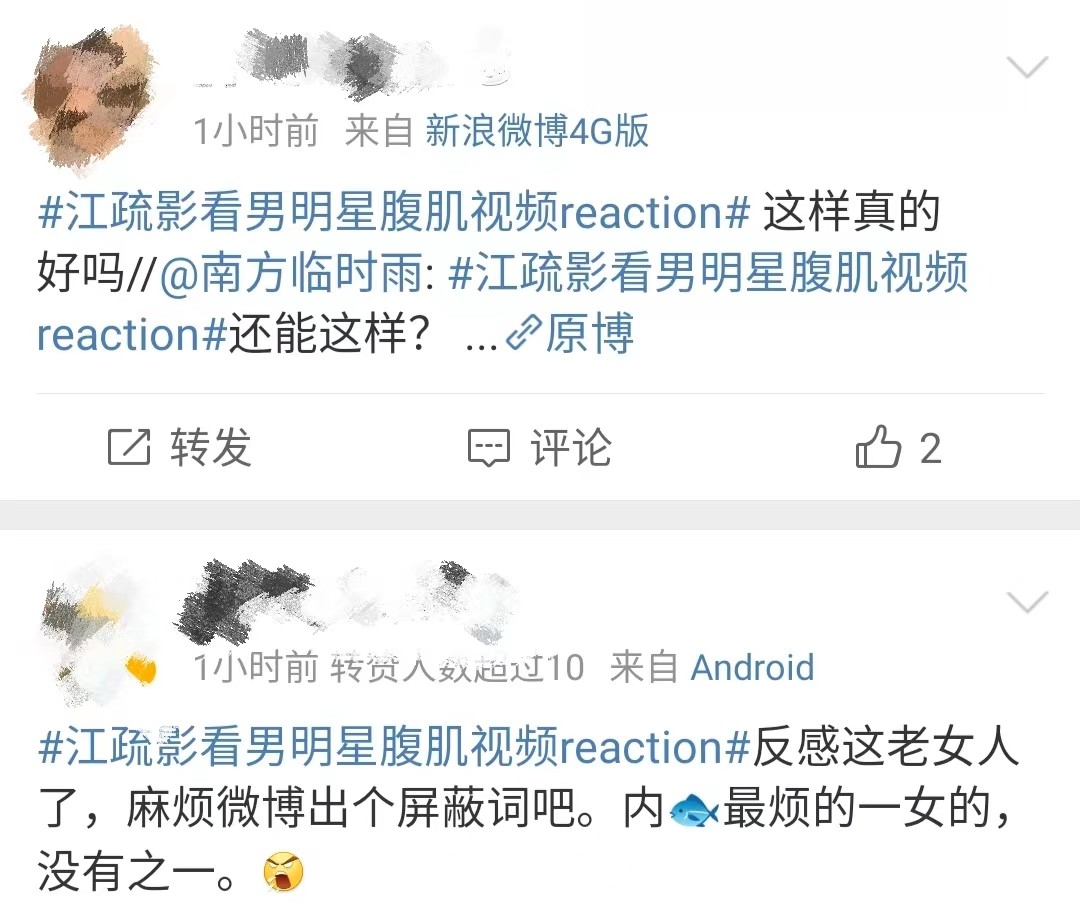 江疏影说彭昱畅有腹肌,彭昱畅江疏影眼神