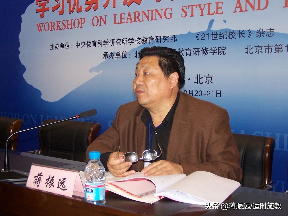 蒋振远｜发现孩子的学习智能：004.什么是学习智能