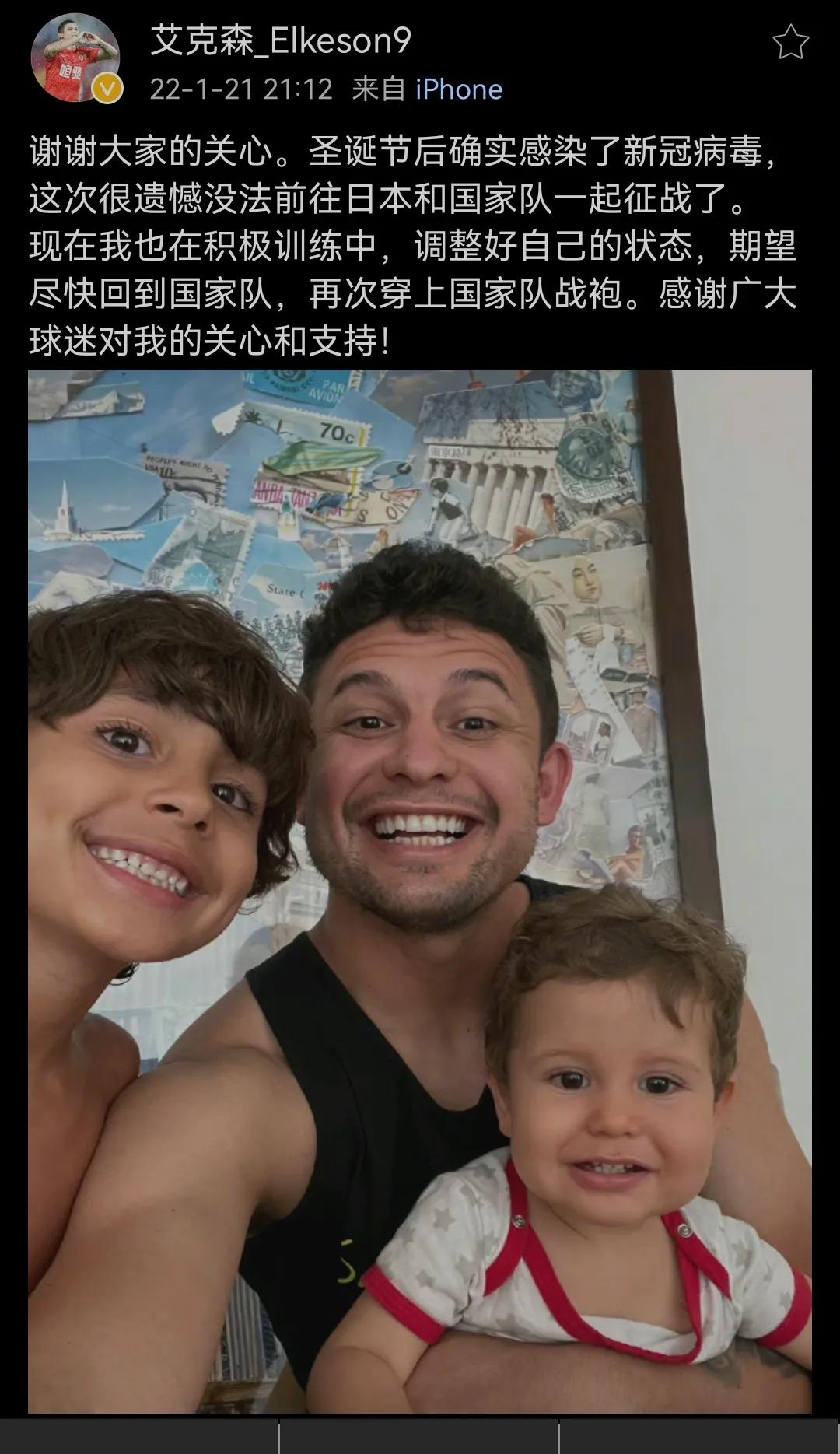 中国足球发展史,中国足球消息资讯