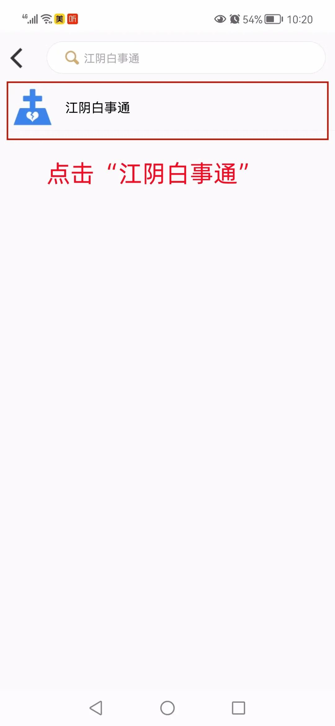 关于预约服务平台调整的通知,预约公告