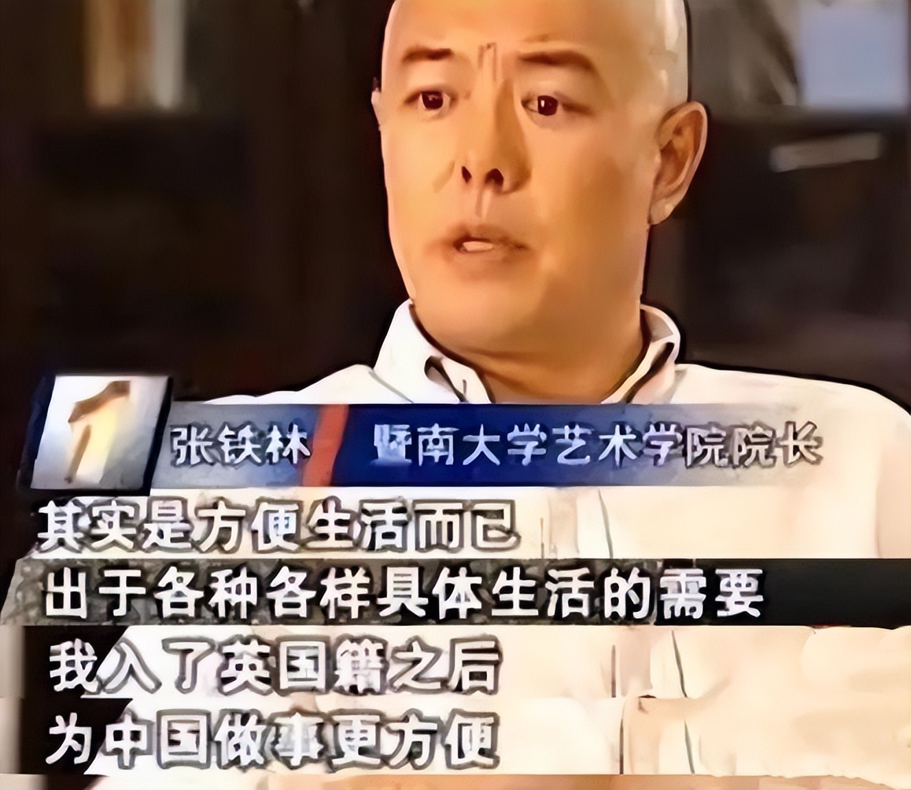 张铁林和林志玲,张铁林徐峥林志玲