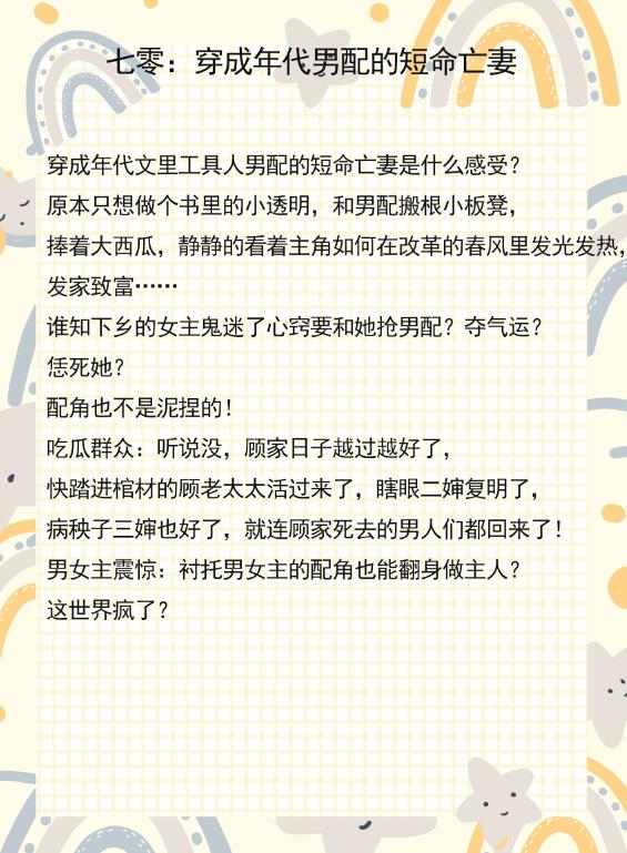 经典言情完结好文强烈推荐,穿越重生言情完结文