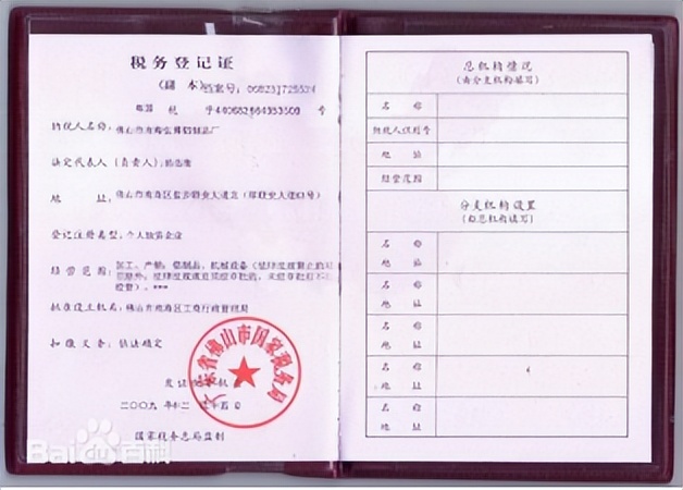 企业的经济身份证,注册企业身份证