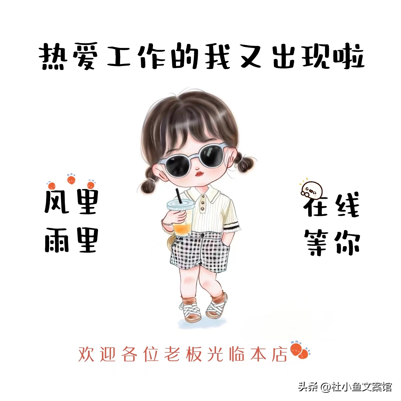 给意向客户发的日常文案,如何教客户发朋友圈的文案