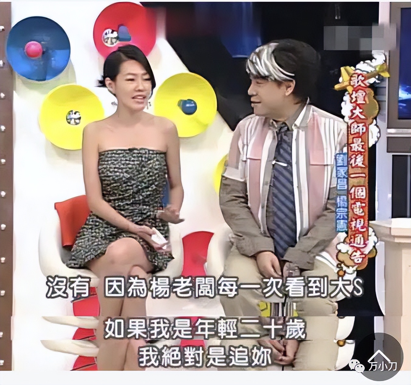 从玄学的角度看汪小菲和大s,看了汪小菲与大s的生活日常