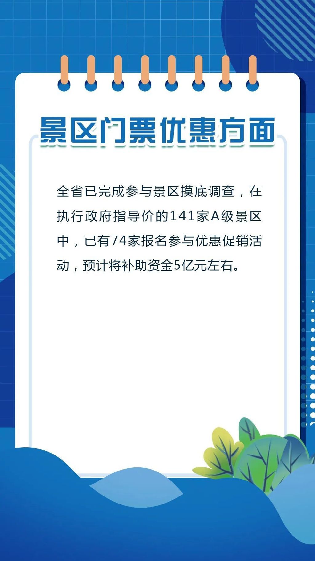 云南大部分地方恢复跨省游!将发放1500万元自驾车送油券