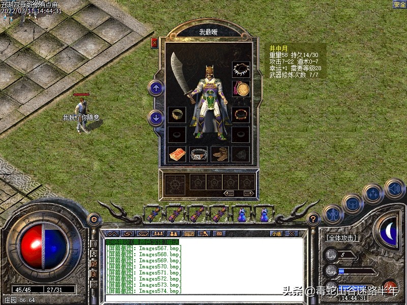 热血传奇百区哪里爆骨玉权杖,热血传奇100区极品装备