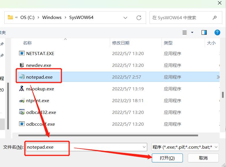 记事本打不开doc,打不开txt