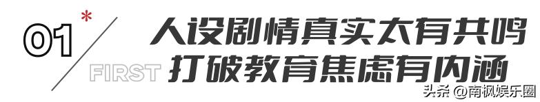 黄渤学爸路演提到封神,黄渤学爸好看吗