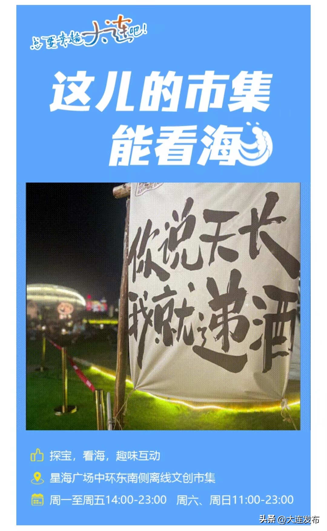 说一下大连有什么好玩的,大连好玩的地方真实推荐一下