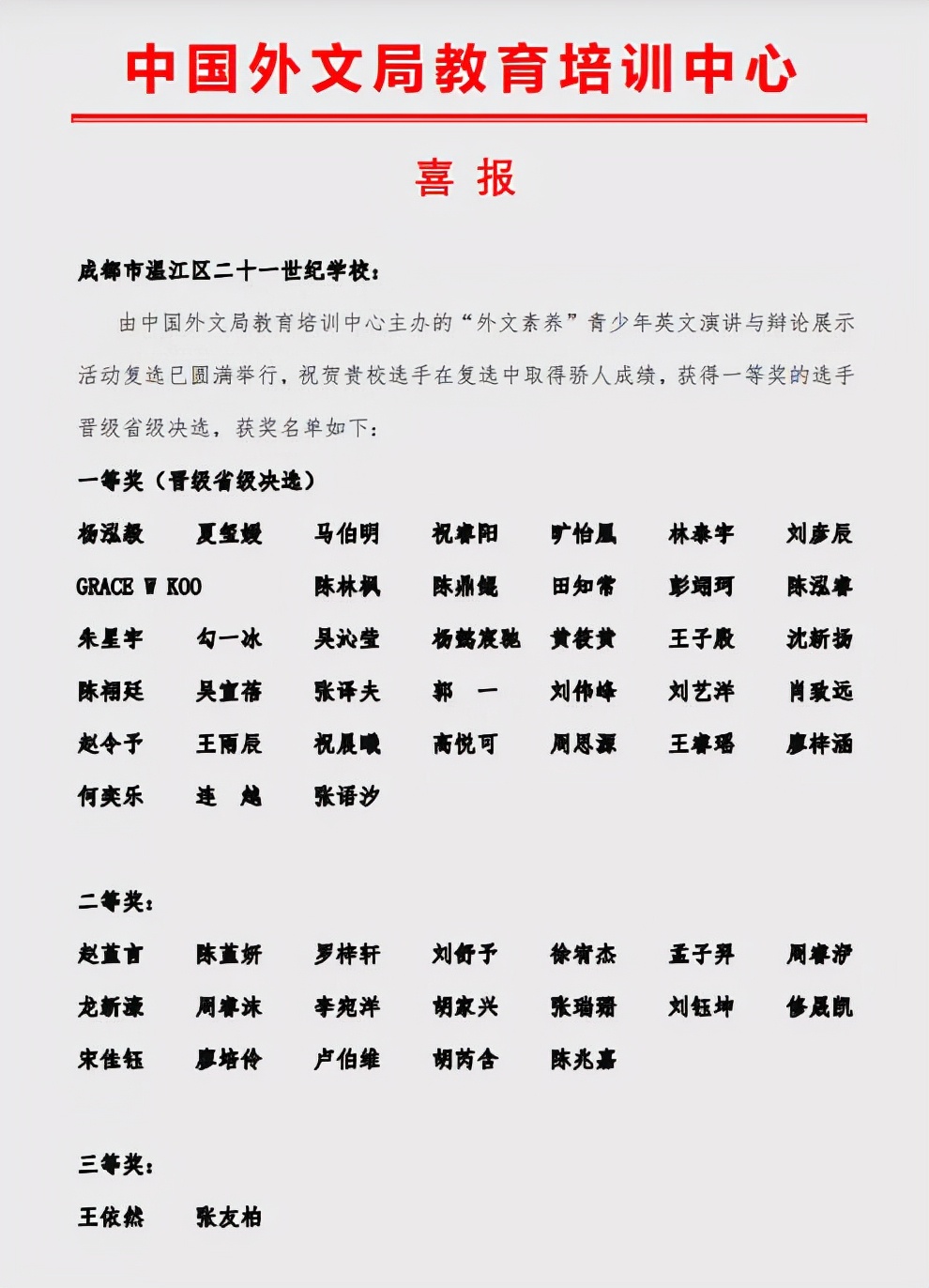 拿奖到手软的学生,拿奖状拿到手软